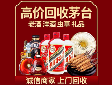 ​巨鹿县名酒回收多少钱？