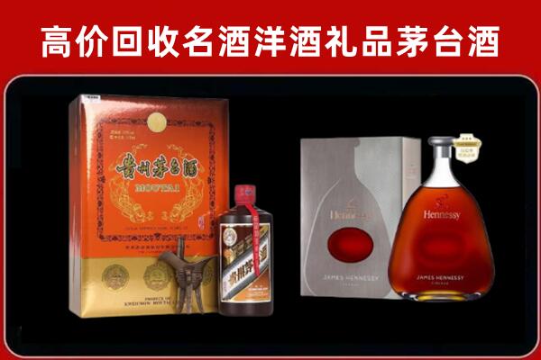 巨鹿县回收轩尼诗