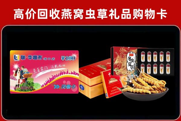 巨鹿县回收礼品卡